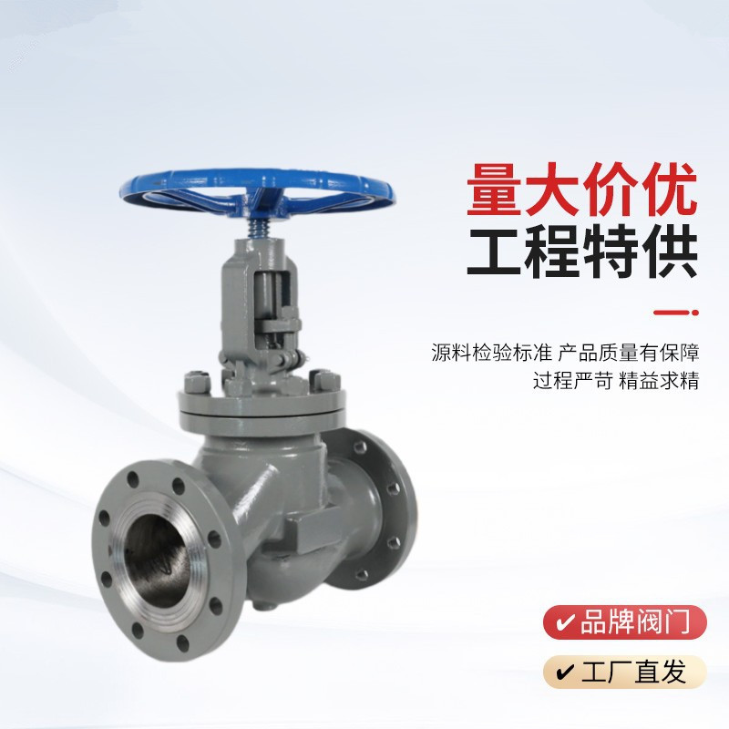 手動截止閥J41H-25P，DN20廠家