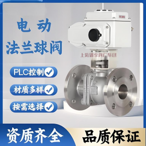 開(kāi)關(guān)型電動(dòng)球閥Q941F-25C DN250碳鋼