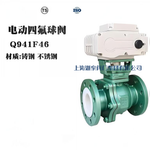 電動(dòng)球閥Q941F-16P DN200\聚四氟乙烯